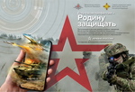 Есть такая профессия-Родину защищать!
